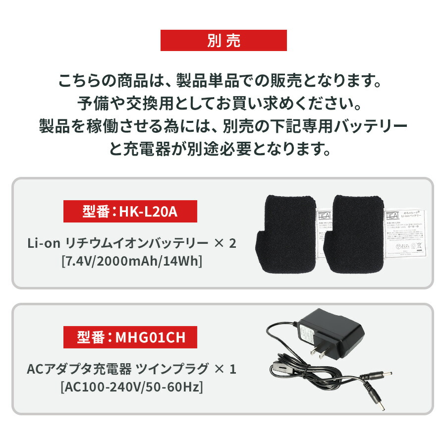 めちゃヒート MHSKF01 電熱ソックス 【単品】