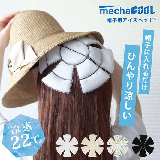 めちゃクール® アイスヘッド® 22℃