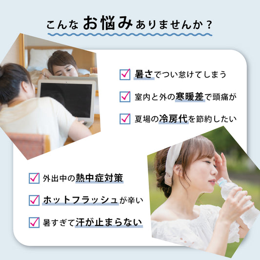 めちゃクール アイスヘッド(登録商標)22℃
