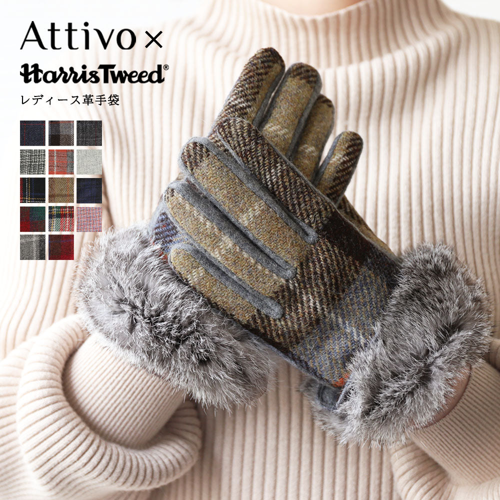 Attivo® (アッティーヴォ) ×Harris Tweed(ハリスツイード)ラビット