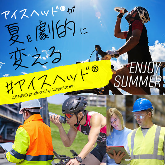 めちゃクール アイスヘッド(登録商標)PRO 22℃