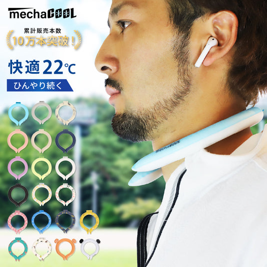 めちゃクール® PCMネッククーラー 22℃