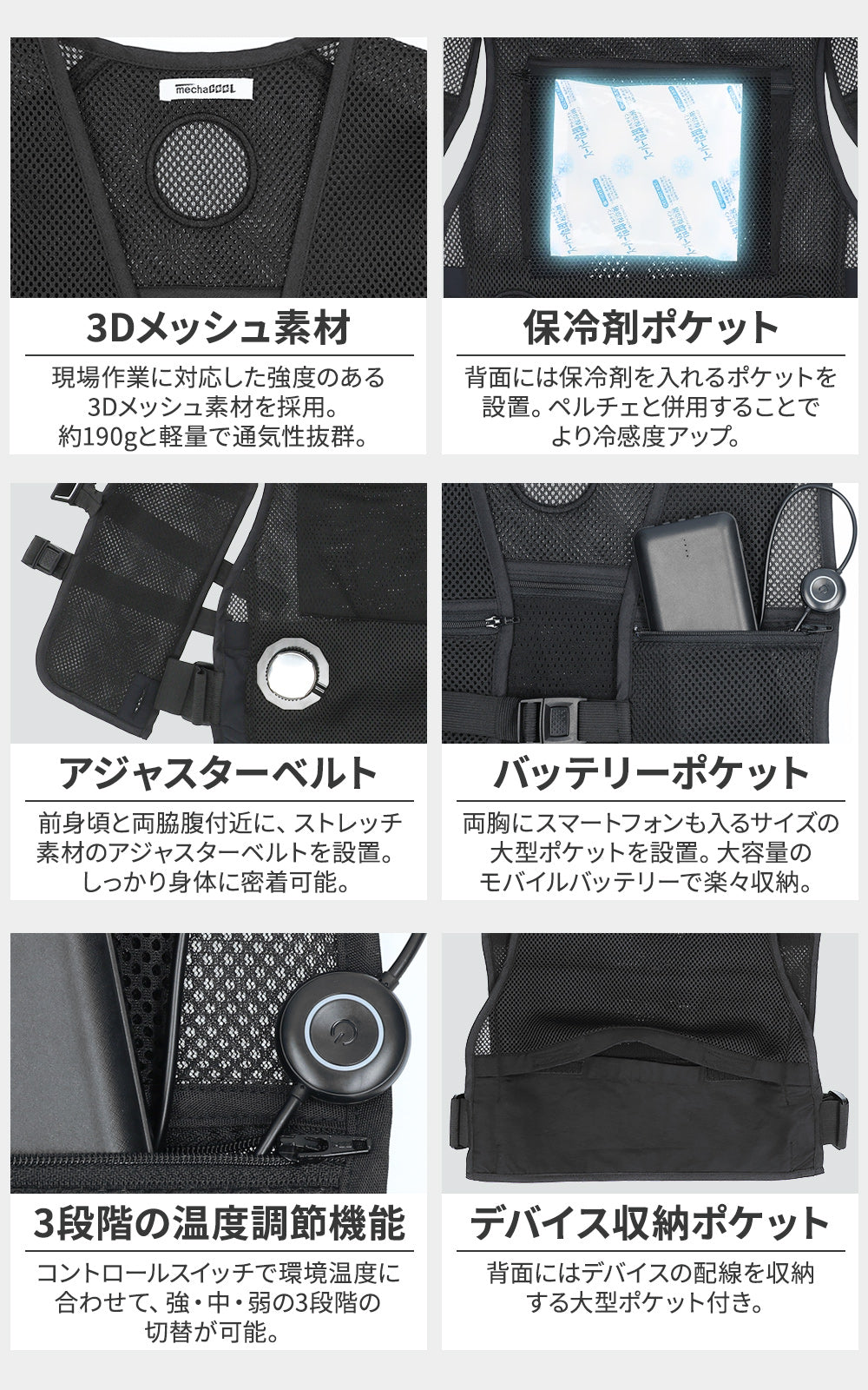 めちゃクールフローズンベスト(ペルチェデバイス付)