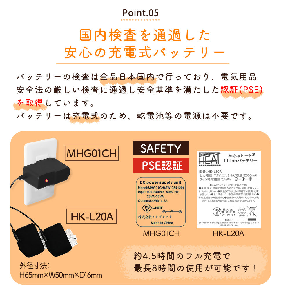 めちゃヒート MHSKF01 電熱ソックス 【バッテリー+充電器付】