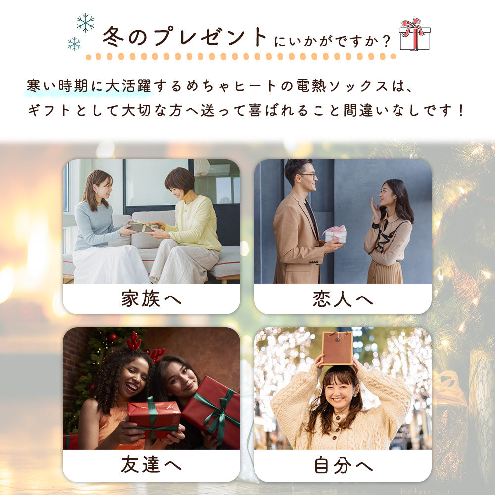 めちゃヒート MHSKF01 電熱ソックス 【バッテリー+充電器付】