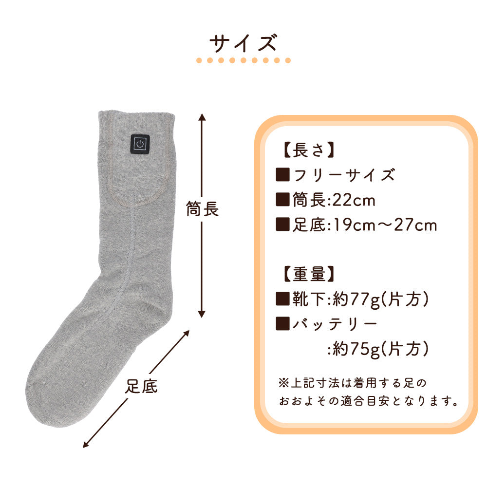 めちゃヒート MHSKF01 電熱ソックス 【単品】