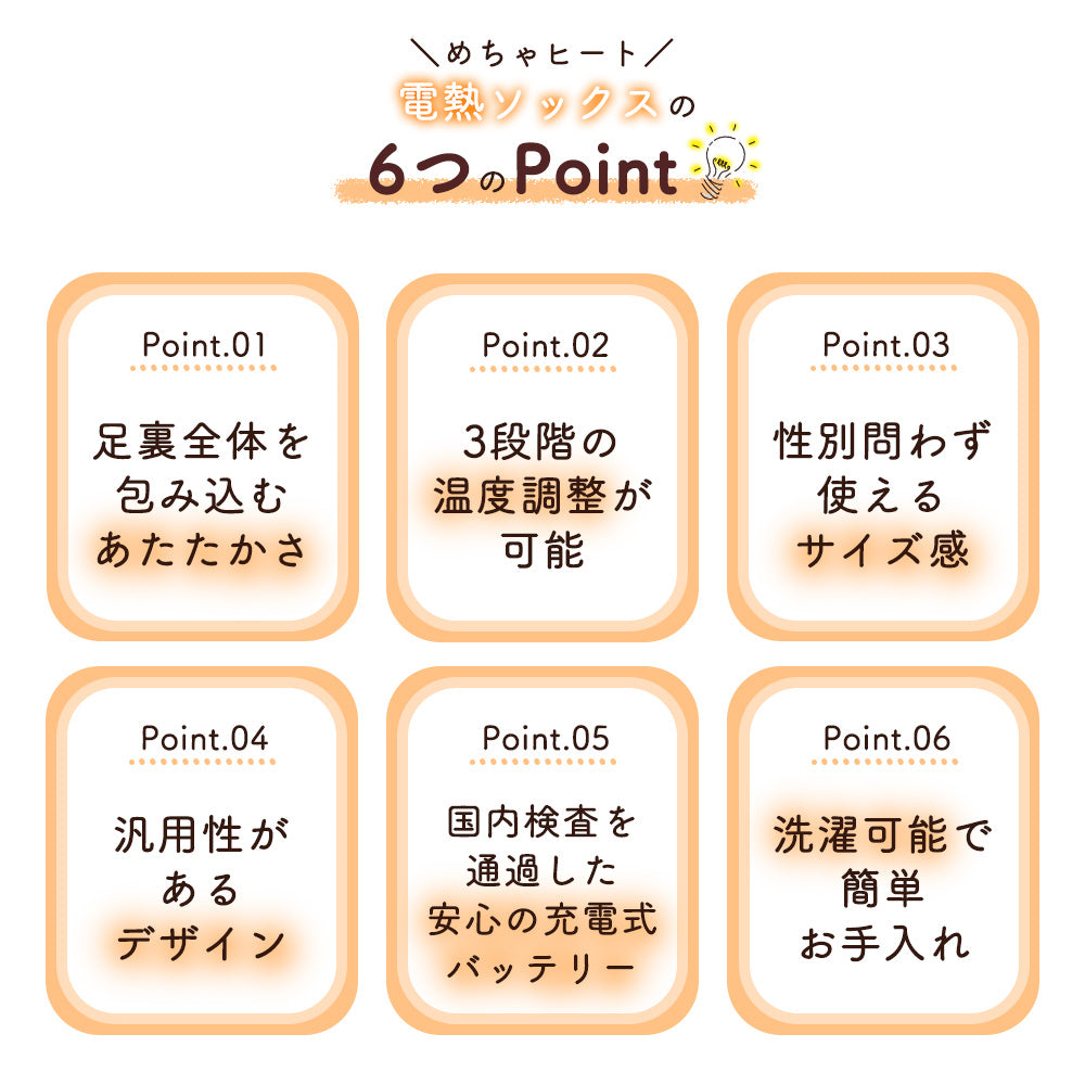 めちゃヒート MHSKF01 電熱ソックス 【バッテリー+充電器付】