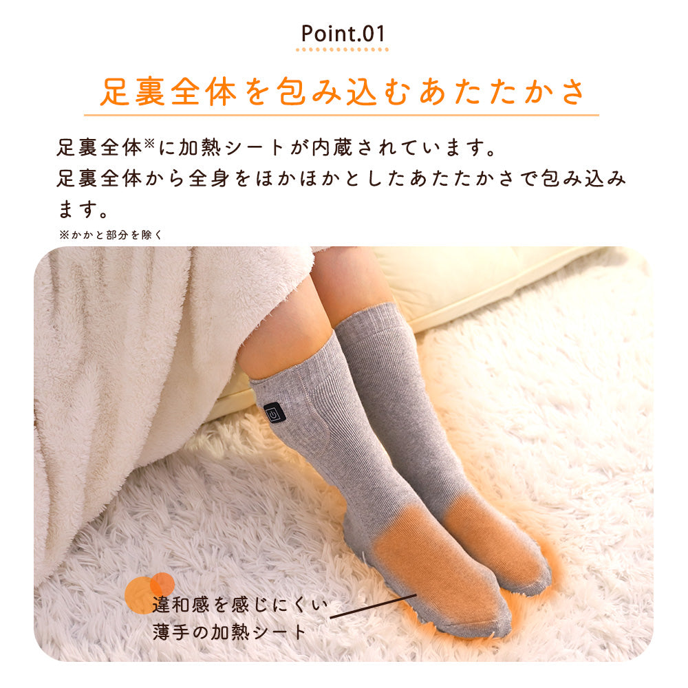 めちゃヒート MHSKF01 電熱ソックス 【バッテリー+充電器付】