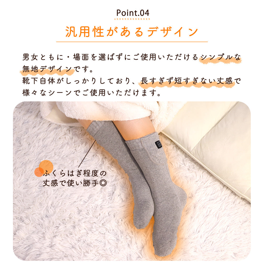 めちゃヒート MHSKF01 電熱ソックス 【バッテリー+充電器付】