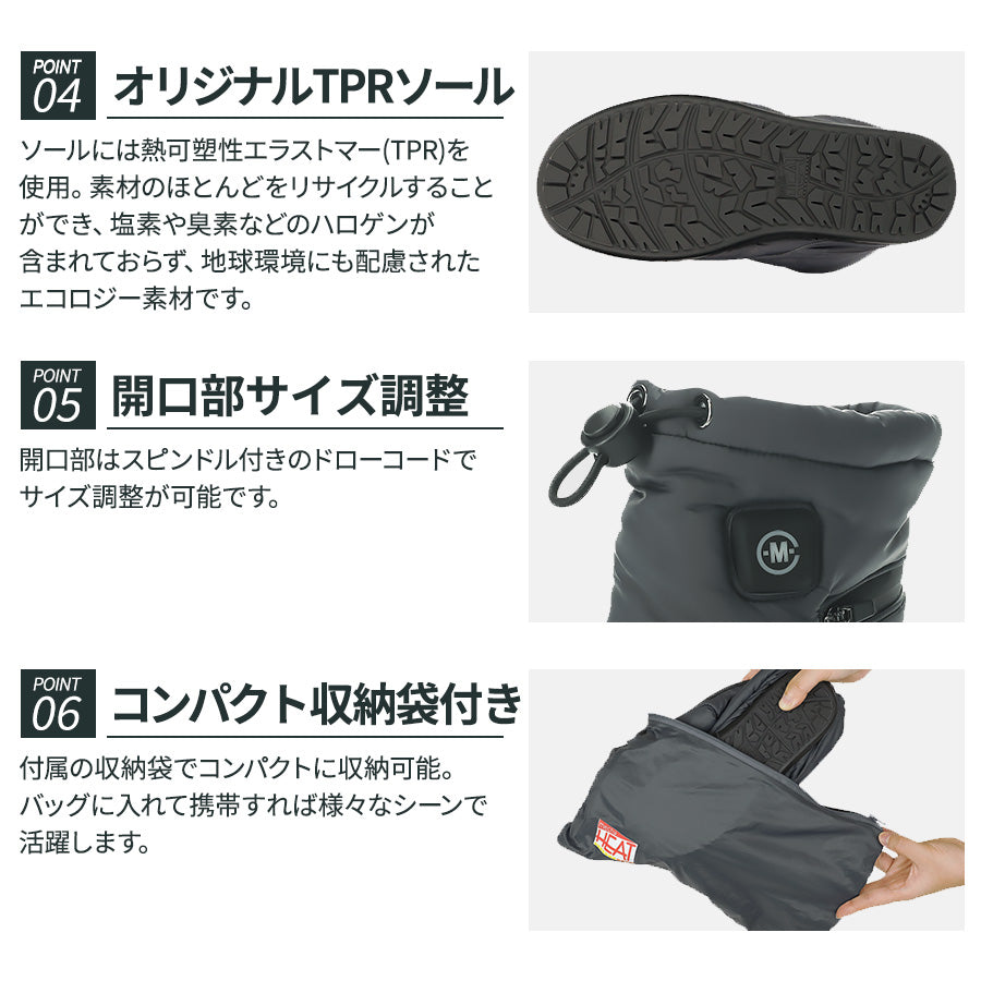 めちゃヒート MHS-02 足温器 電熱シューズ【バッテリー+充電器付】
