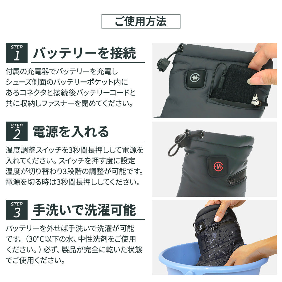 めちゃヒート MHS-02 足温器 電熱シューズ【バッテリー+充電器付】