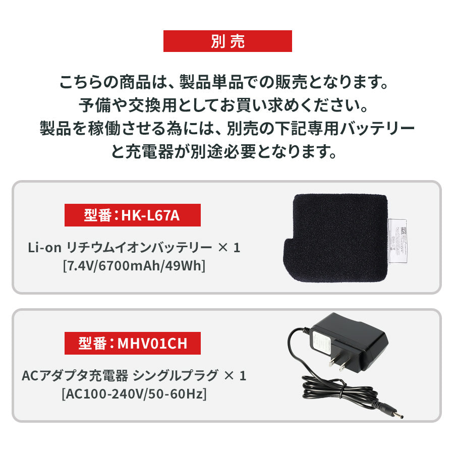 めちゃヒート MHJ-04 電熱ヒーター ダウンコート 【単品】