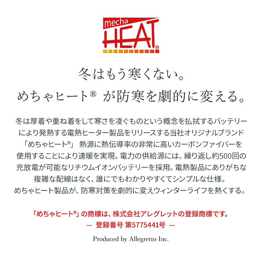 めちゃヒート MHB-01 ヒーターブランケット【単品】