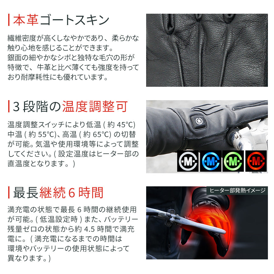 めちゃヒート MHG-04 ガントレット グローブ【バッテリー+充電器付】