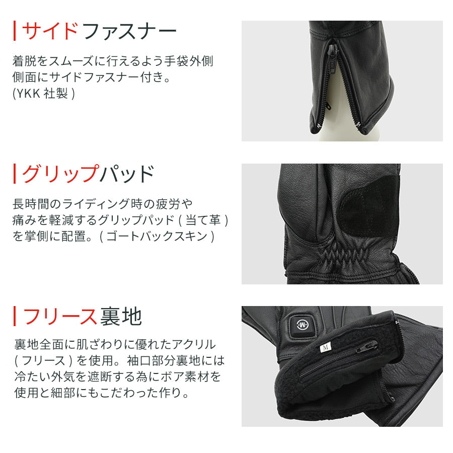 めちゃヒート MHG-04 ガントレット グローブ【バッテリー+充電器付】