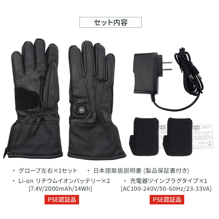 めちゃヒート MHG-04 ガントレット グローブ【バッテリー+充電器付】