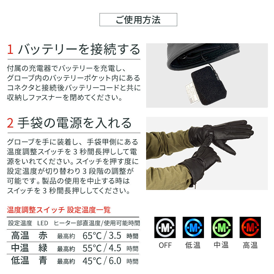 めちゃヒート MHG-04 ガントレット グローブ【バッテリー+充電器付】