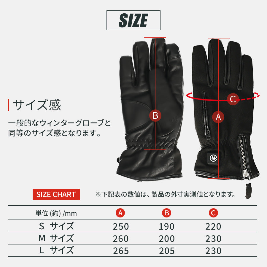 めちゃヒート® MHG06 電熱ヒーターグローブ レディース