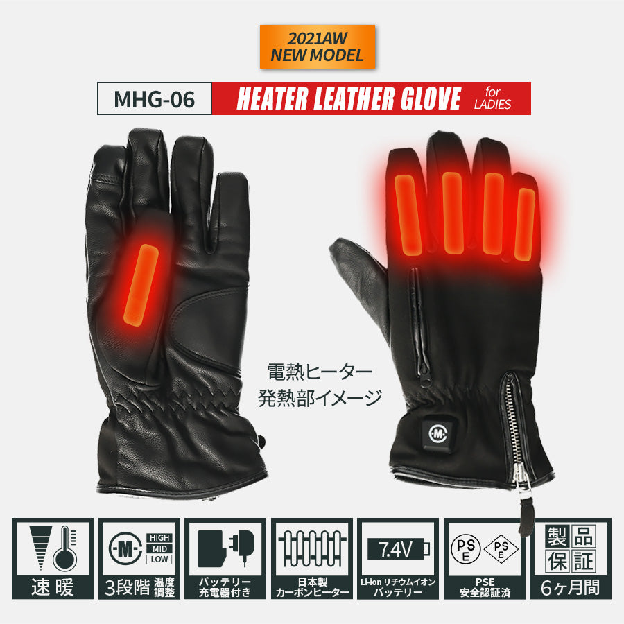 めちゃヒート MHG-06 ヒーターグローブ【バッテリー+充電器付】