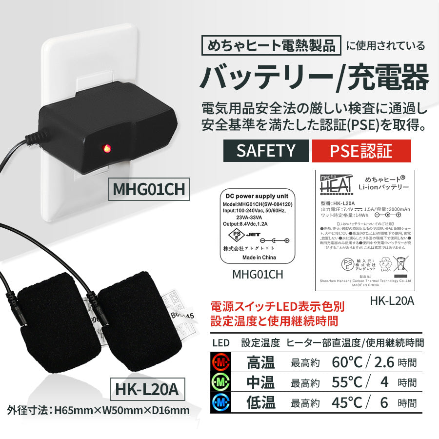 めちゃヒート MHG-06 ヒーターグローブ【バッテリー+充電器付】
