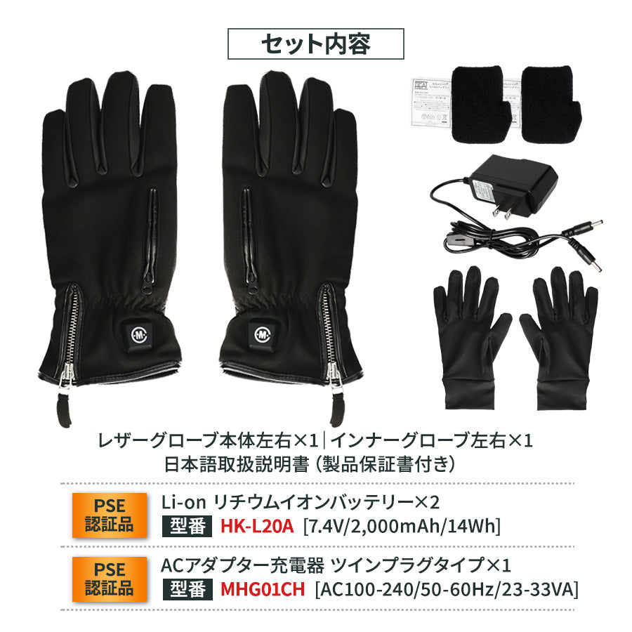 めちゃヒート MHG-06 ヒーターグローブ【バッテリー+充電器付】
