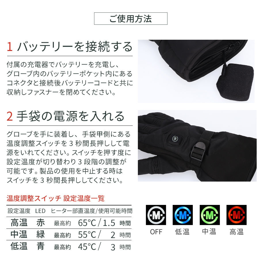 めちゃヒート MHG-07 防寒防水ヒーター グローブ【バッテリー+充電器付】