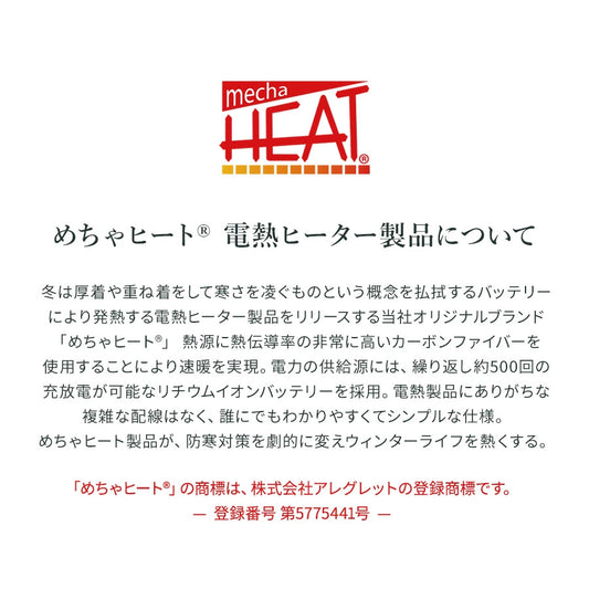 めちゃヒート® MHG07 電熱ヒーターグローブ ウォータープルーフ