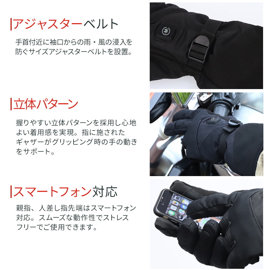 めちゃヒート MHG-07 防寒防水ヒーター グローブ【バッテリー+充電器付】