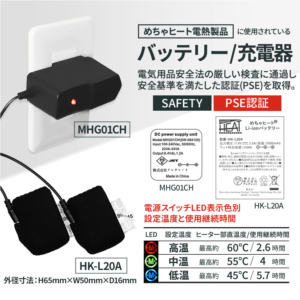 めちゃヒート MHG-08 フィッシンググローブ【バッテリー+充電器付】