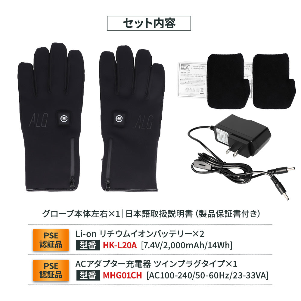 めちゃヒート MHG-08 フィッシンググローブ【バッテリー+充電器付】
