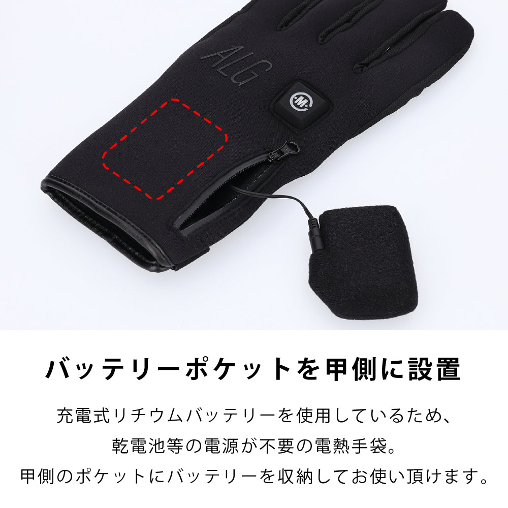 めちゃヒート MHG-08 フィッシンググローブ【バッテリー+充電器付】