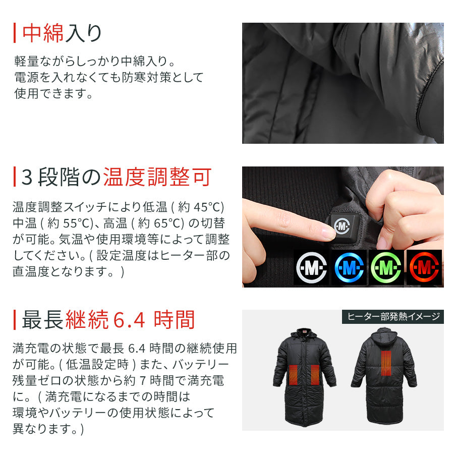 めちゃヒート MHJ-03 電熱ヒーター ベンチコート 【バッテリー+充電器付】
