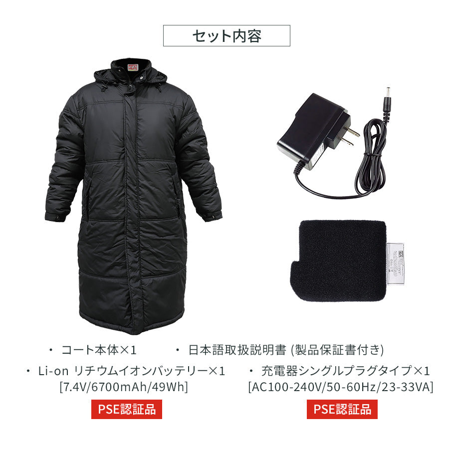 めちゃヒート MHJ-03 電熱ヒーター ベンチコート 【バッテリー+充電器付】