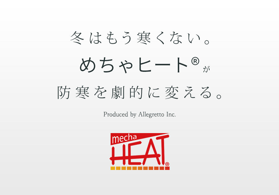 めちゃヒート MHJ-03 電熱ヒーター ベンチコート 【バッテリー+充電器付】