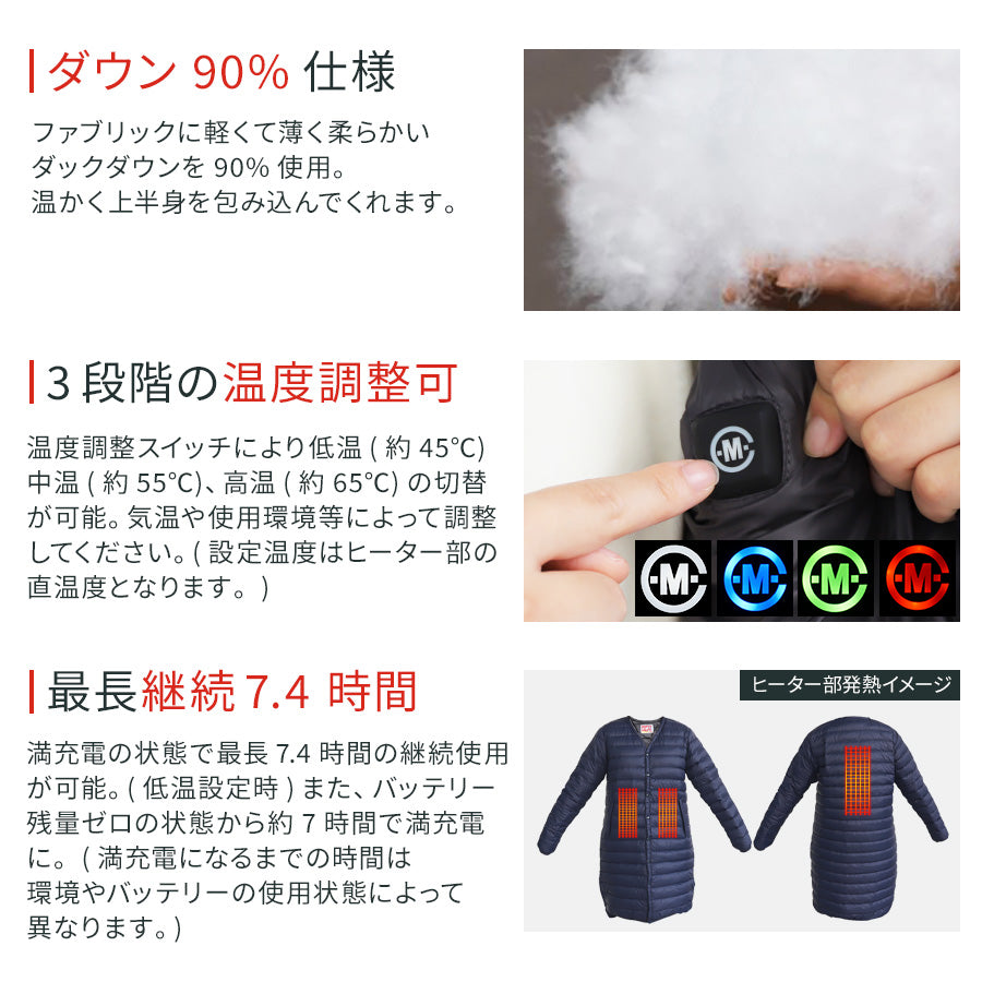 めちゃヒート MHJ-04 電熱 ダウンコート【バッテリー+充電器付】