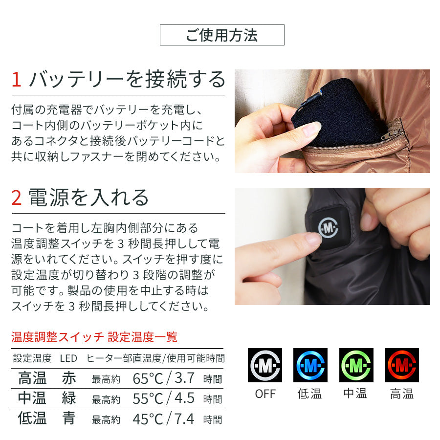 めちゃヒート MHJ-04 電熱 ダウンコート【バッテリー+充電器付】