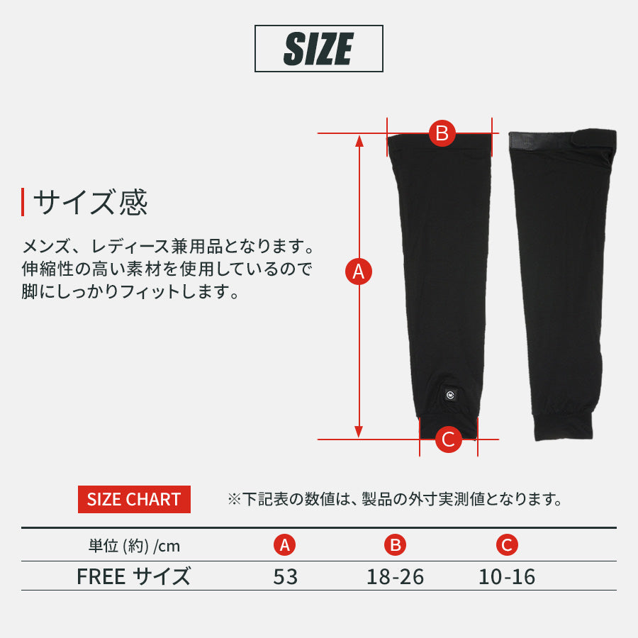めちゃヒート MHL02 レッグウォーマー【単品】