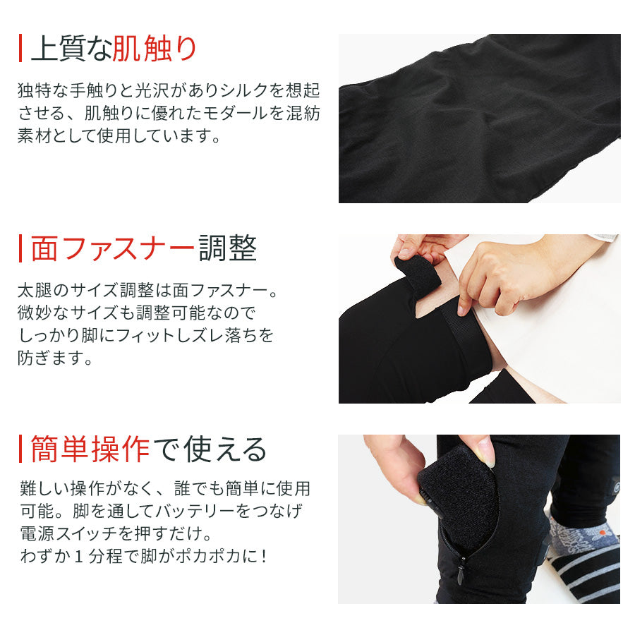 めちゃヒート MHL02 レッグウォーマー【バッテリー+充電器付き】