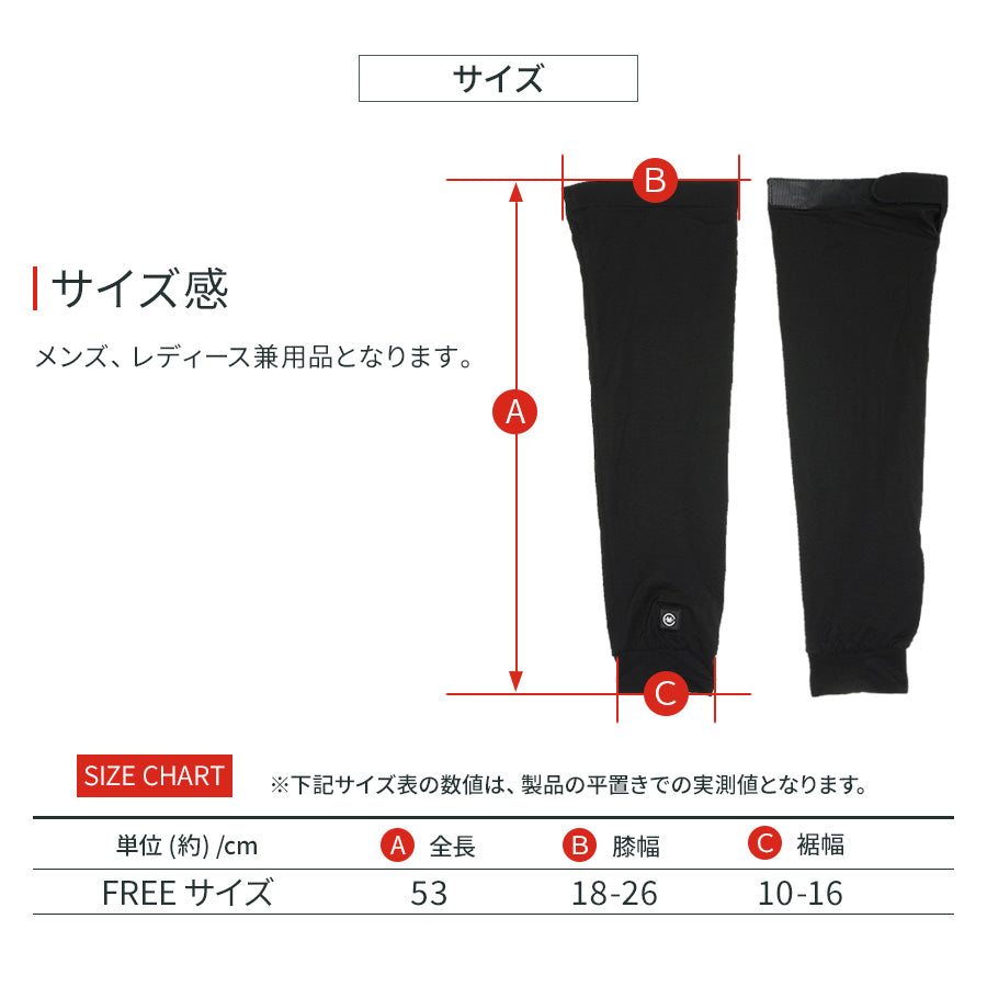 めちゃヒート MHL02 レッグウォーマー【バッテリー+充電器付き】