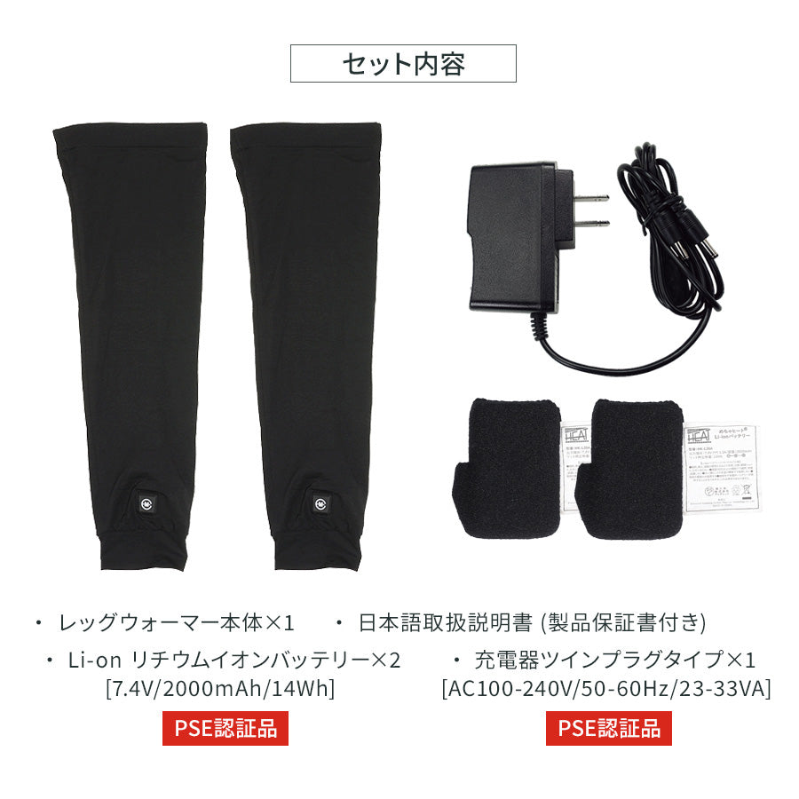 めちゃヒート MHL02 レッグウォーマー【バッテリー+充電器付き】