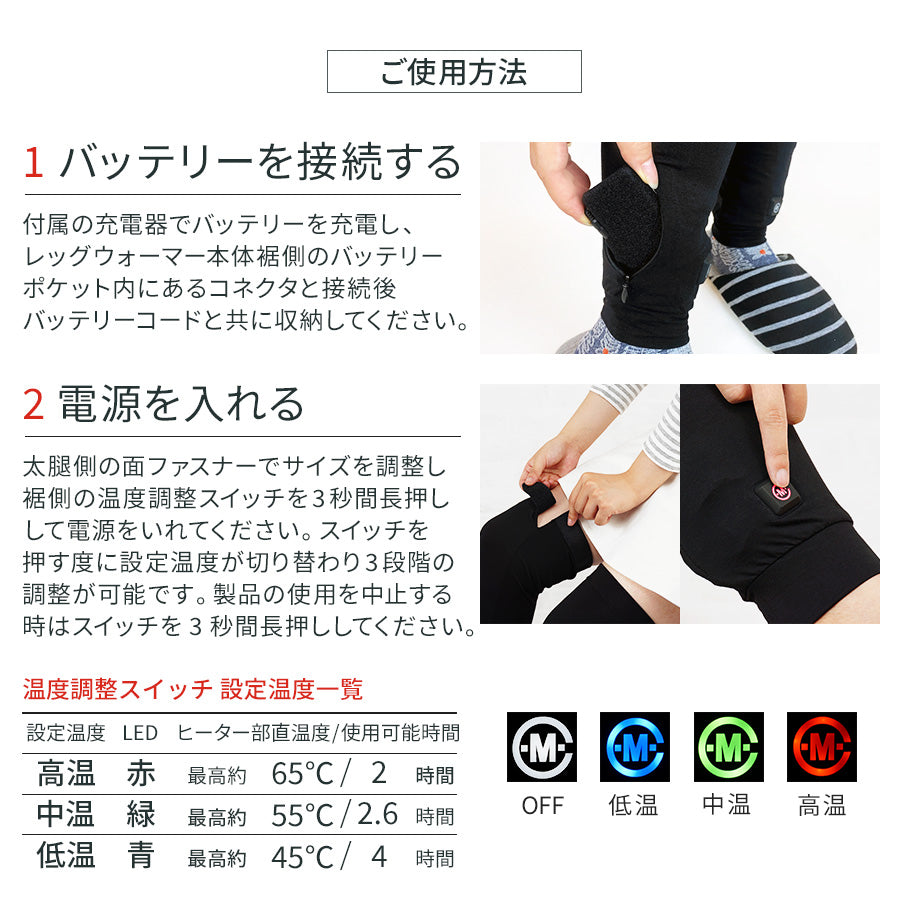 めちゃヒート MHL02 レッグウォーマー【バッテリー+充電器付き】