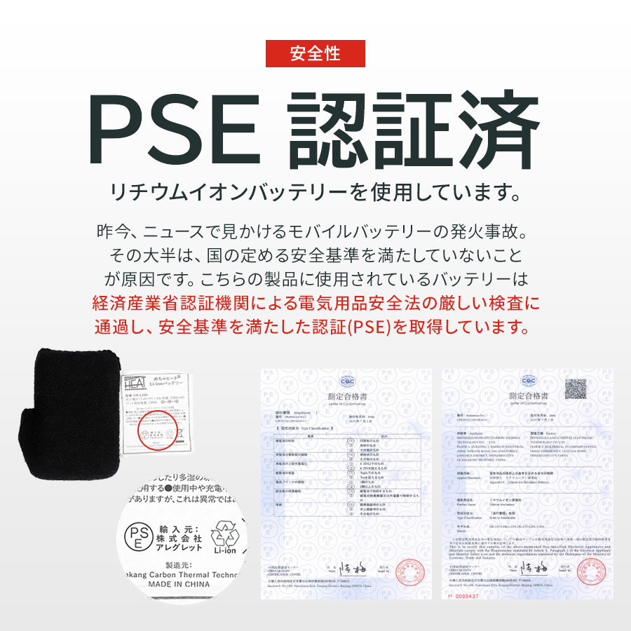 めちゃヒート MHL02 レッグウォーマー【バッテリー+充電器付き】