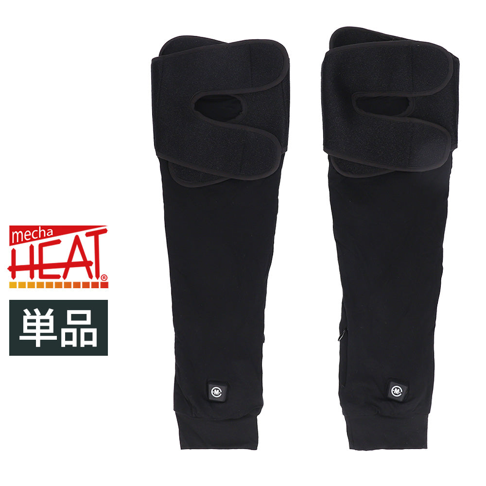 めちゃヒート MHL-03 電熱 レッグウォーマー【単品】