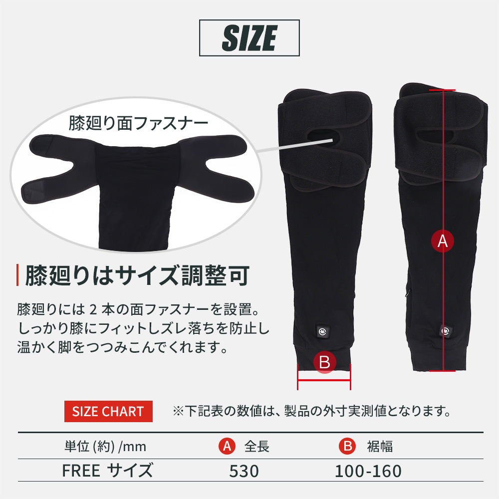 めちゃヒート MHL-03 電熱 レッグウォーマー【単品】
