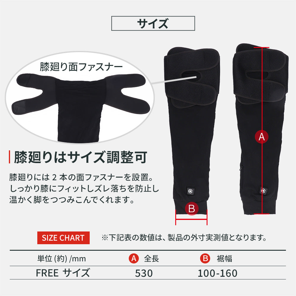 めちゃヒート MHL-03 電熱 レッグウォーマー【バッテリー+充電器付】