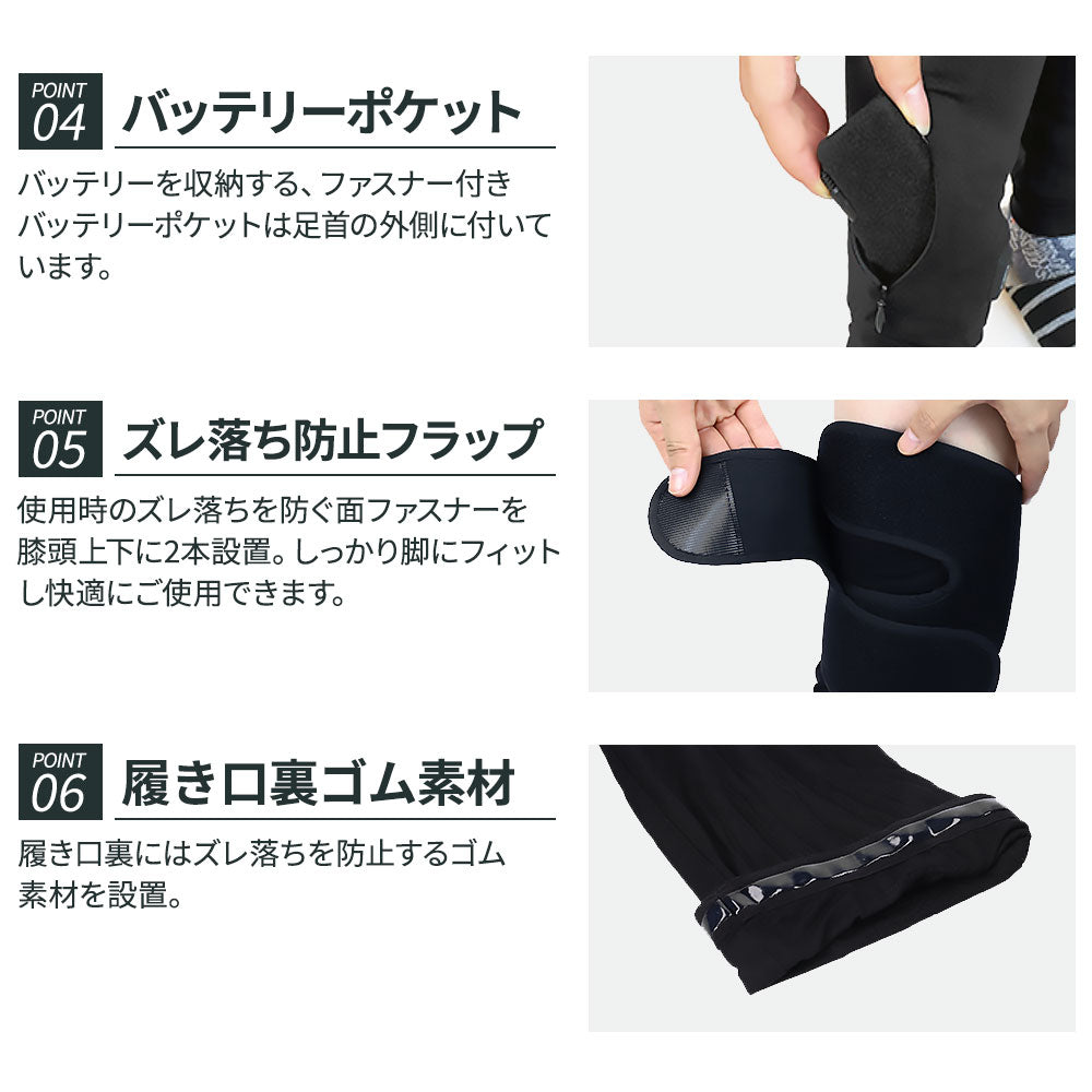 めちゃヒート MHL-03 電熱 レッグウォーマー【バッテリー+充電器付】