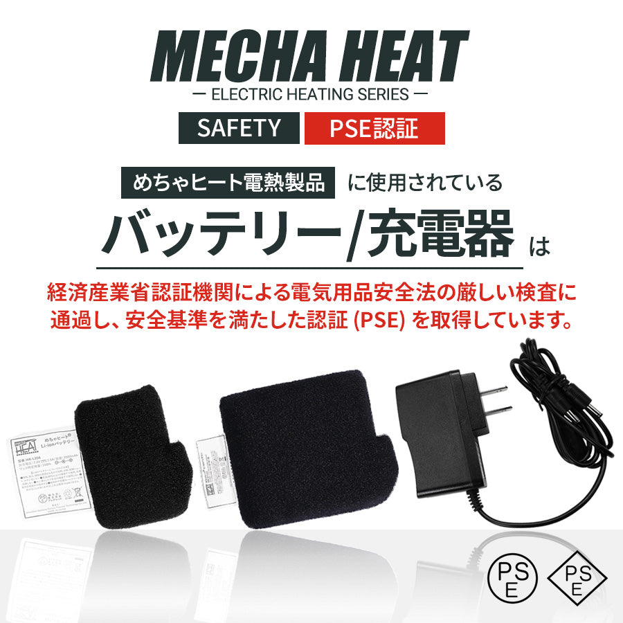 ジャケット・パンツ・ブランケット用 ACアダプター充電器 1口/シングルプラグタイプ めちゃヒート MHV01CH 電熱製品 Li-on リチウムイオンバッテリー HK-L20A HK-L52A HK-L67A 専用 充電用 交換用 充電器