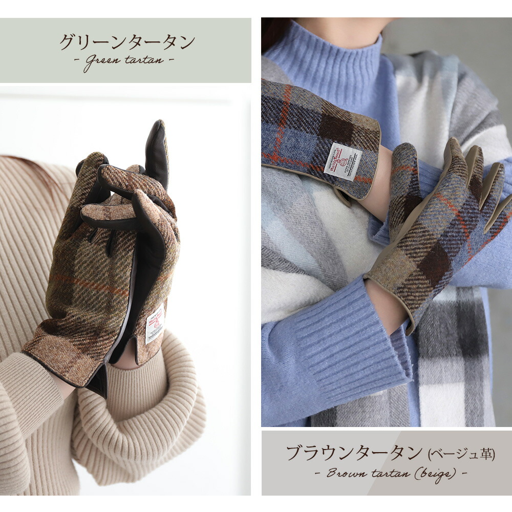 Attivo (アッティーヴォ) ×Harris Tweed(ハリスツイード) 革手袋 レディース [全26色] [ATHT02]