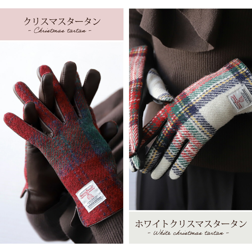 Attivo (アッティーヴォ) ×Harris Tweed(ハリスツイード) 革手袋 レディース [全26色] [ATHT02]