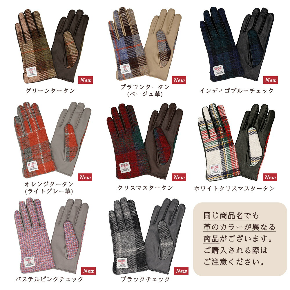 Attivo (アッティーヴォ) ×Harris Tweed(ハリスツイード) 革手袋 レディース [全26色] [ATHT02]